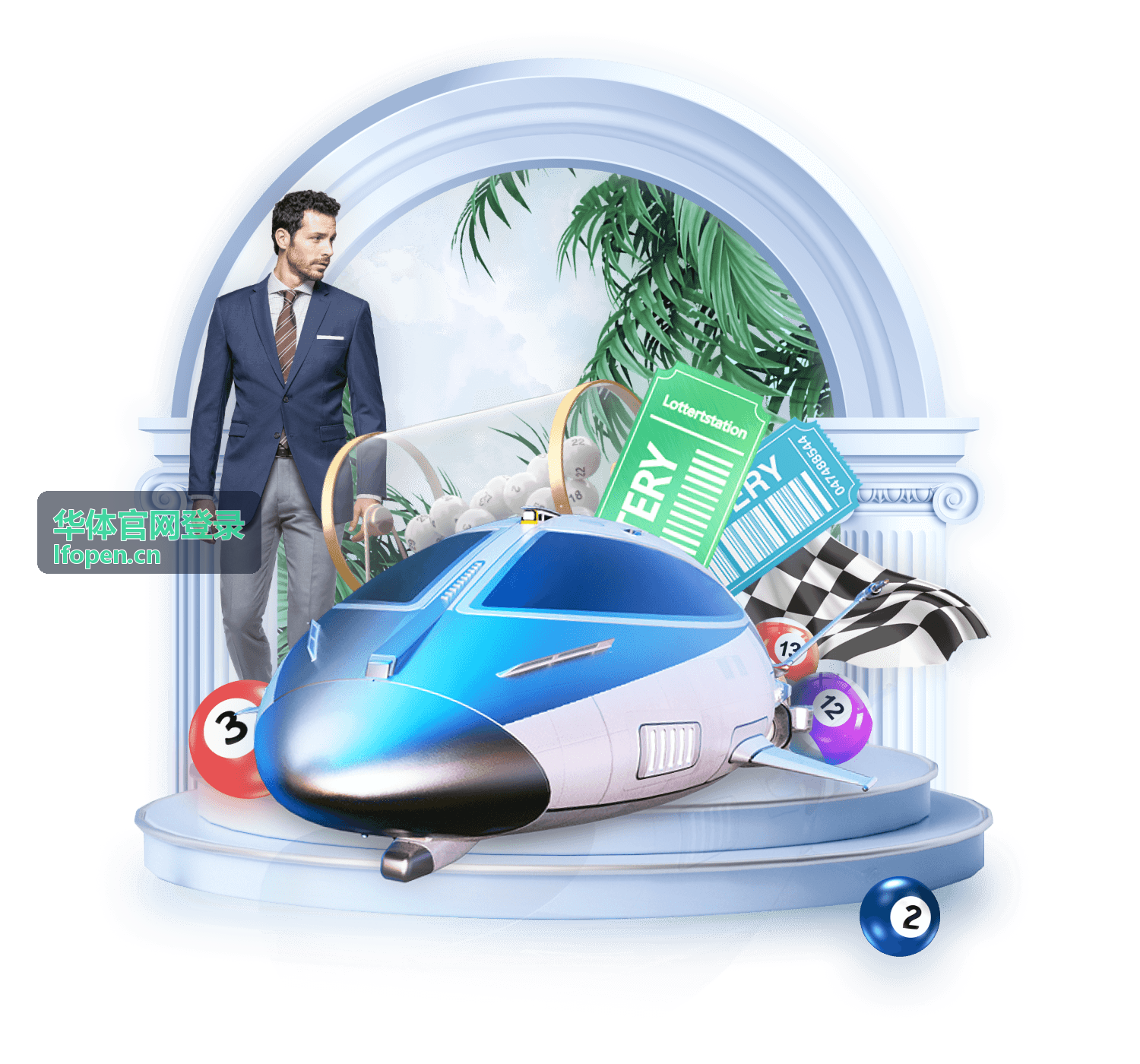 在 lfopen.cn 官方网站环境中打开的华体官网登录页面