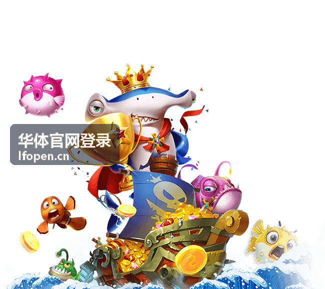 华体官网登录域名辨认提醒封面